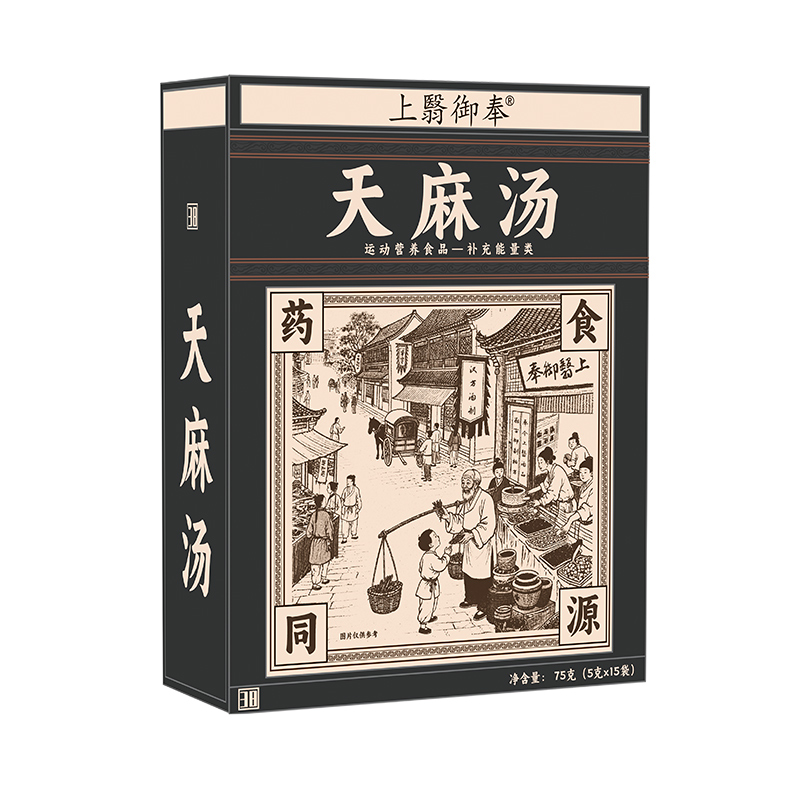 天麻汤.jpg