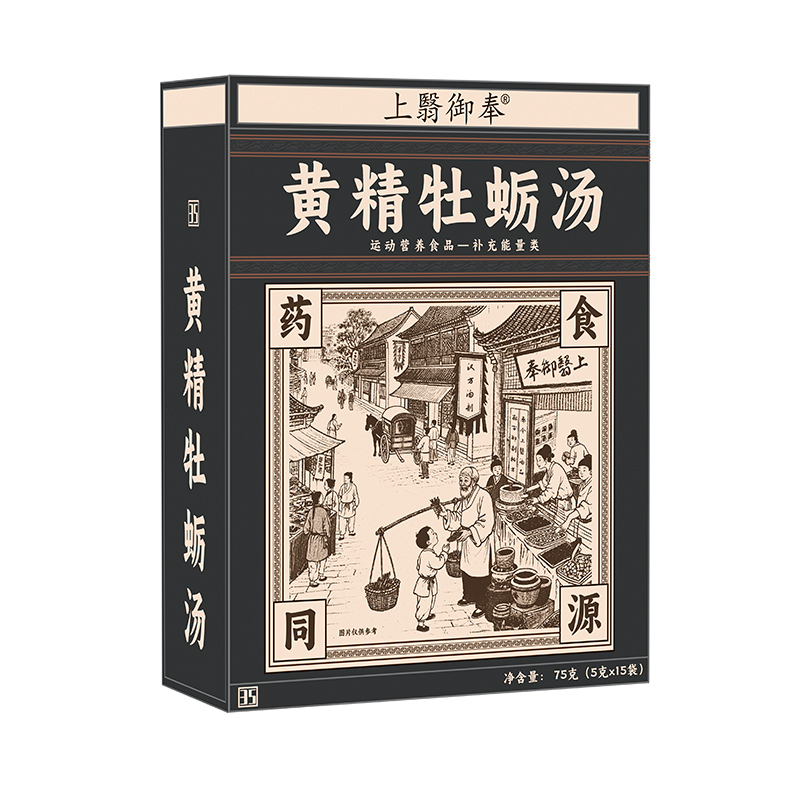 黄精牡蛎汤.jpg