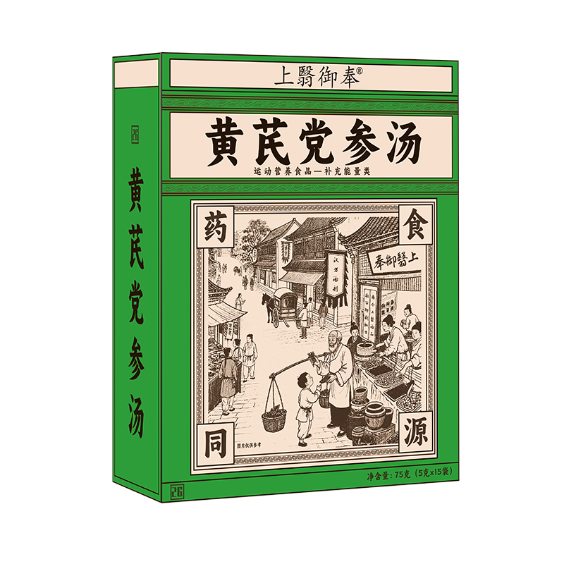 黄芪党参汤.jpg