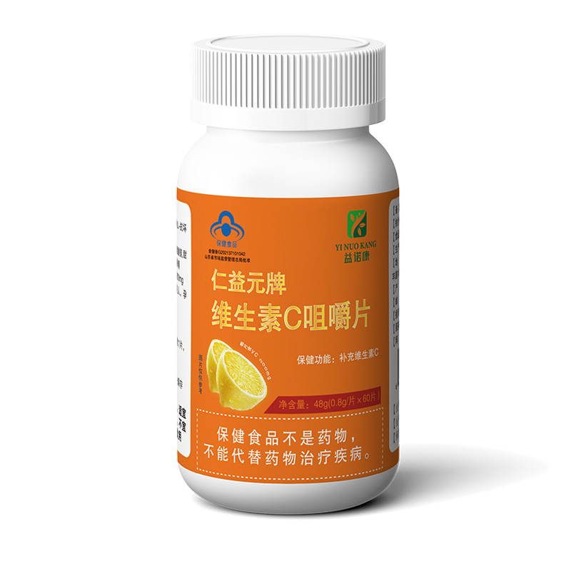 维生素C.jpg