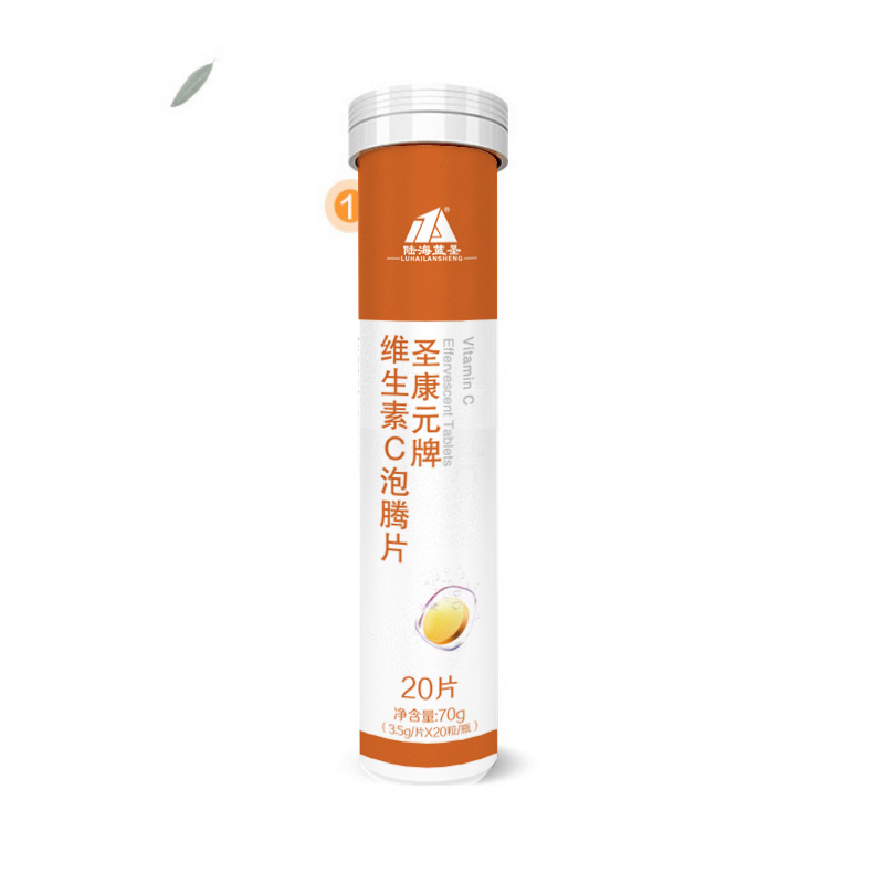 维生素C泡腾片.jpg