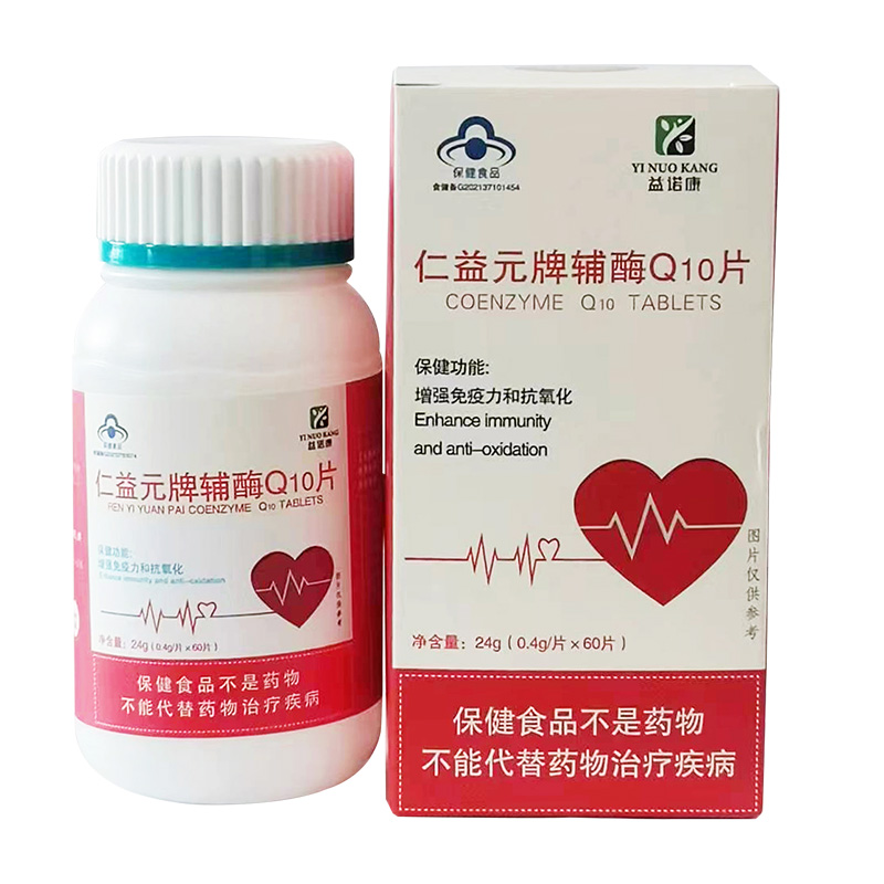 辅酶Q10.jpg
