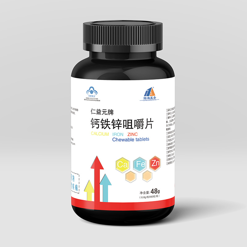 钙铁锌咀嚼片.jpg