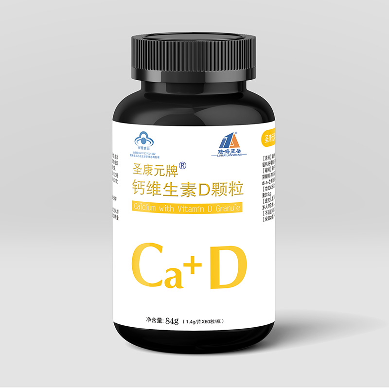 钙维生素D颗粒.jpg