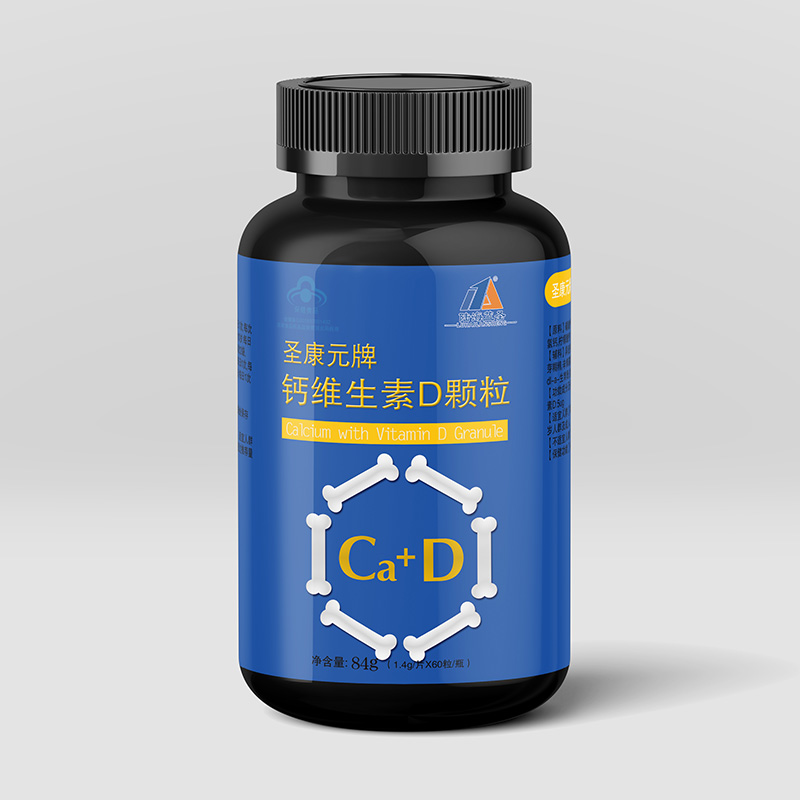 钙维生素D颗粒1.jpg