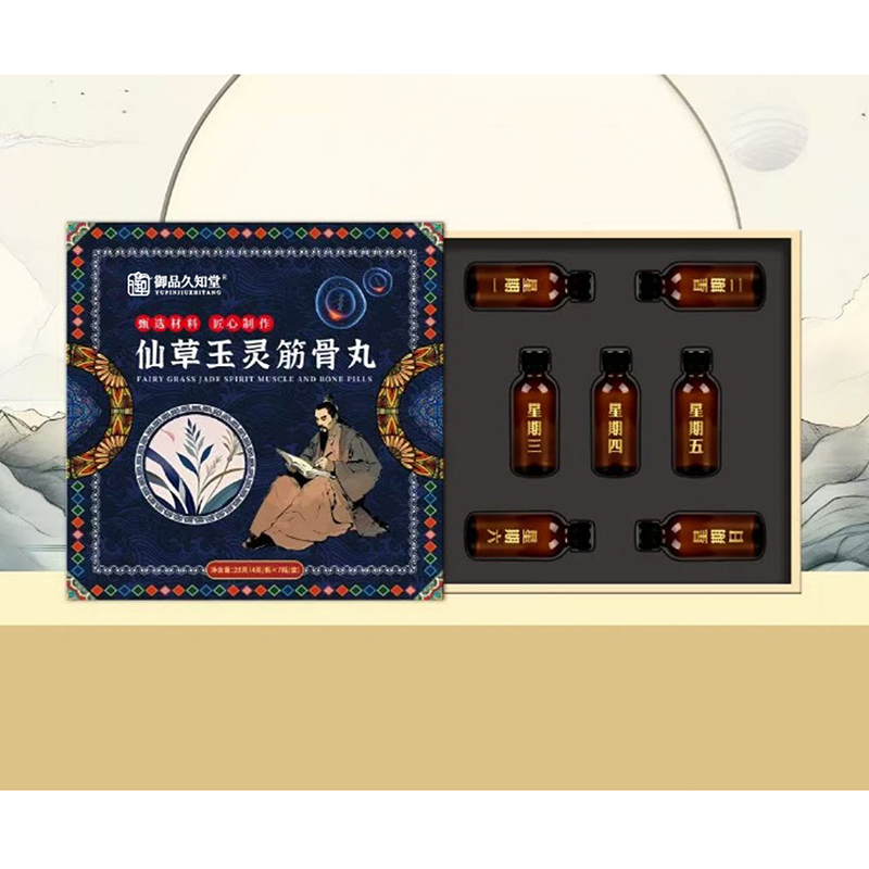 仙草玉灵筋骨丸.jpg