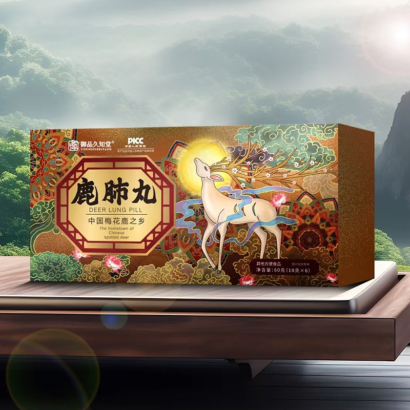 鹿肺丸.jpg
