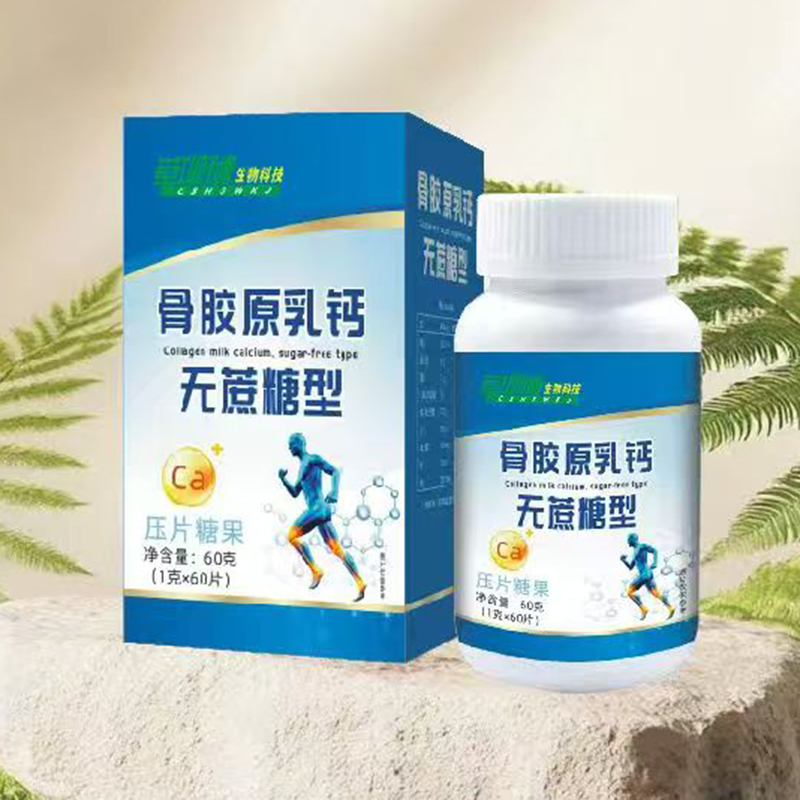 骨胶原乳钙无蔗糖型压片糖果.jpg