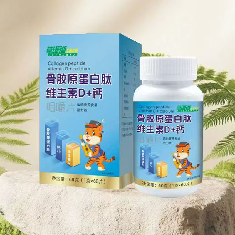 骨胶原蛋白肽维生素D+钙咀嚼片.jpg