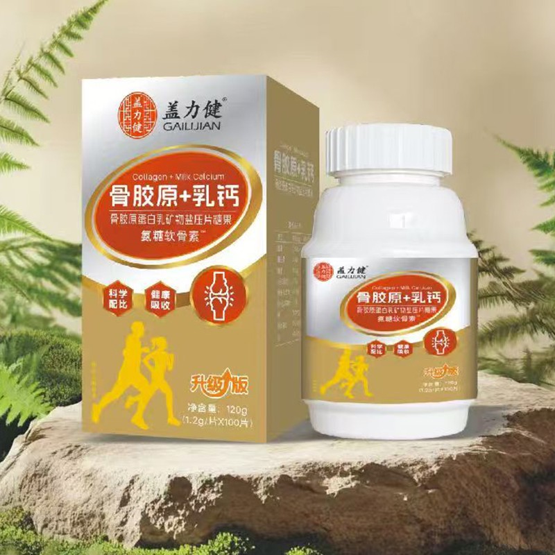 骨胶原+乳钙压片糖果氨糖软骨素.jpg