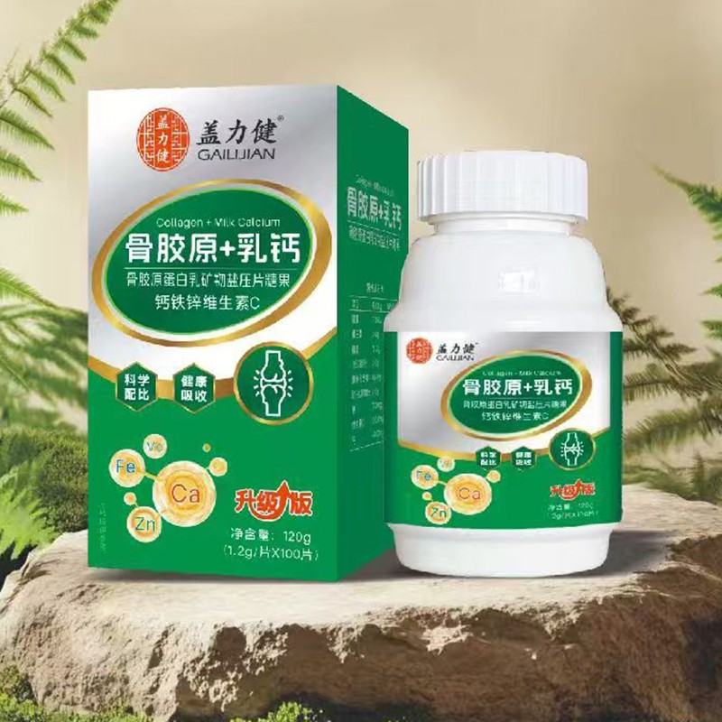 骨胶原+乳钙压片糖果钙铁锌维生素C.jpg