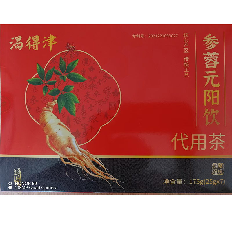 参蓉元阳饮代用茶.jpg