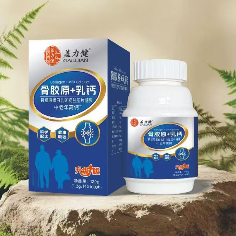 骨胶原+乳钙压片糖果中老年高钙.jpg