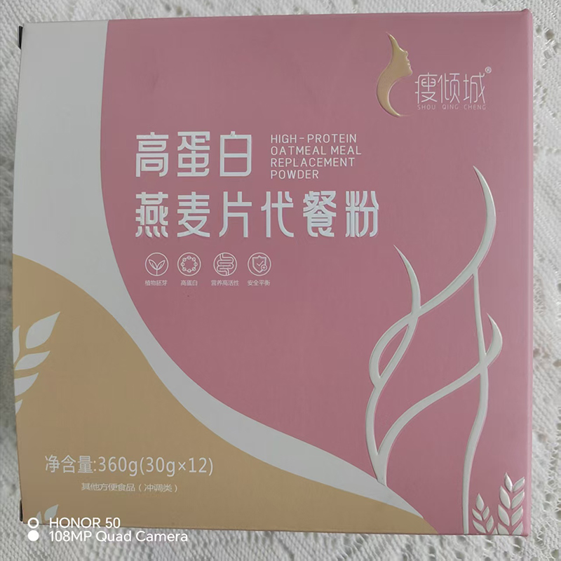 高蛋白燕麦片代餐粉.jpg