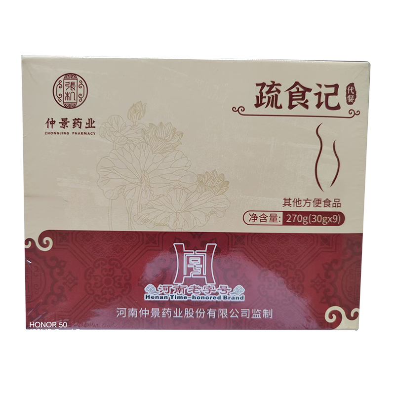 疏食记代餐.jpg