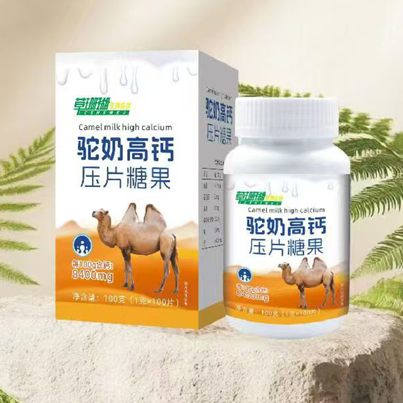 驼奶高钙压片糖果.jpg