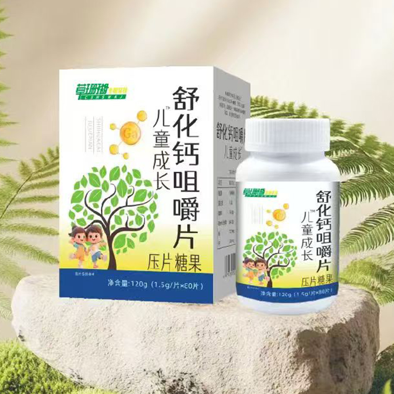 儿童成长舒化钙咀嚼片.jpg