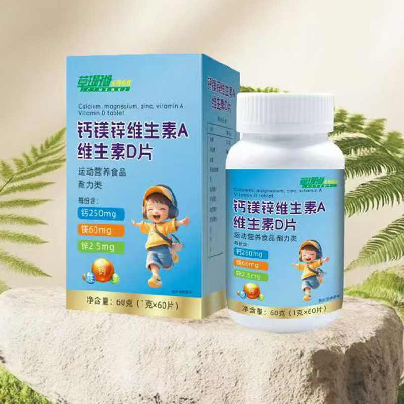 钙镁锌维生素A维生素D片.jpg