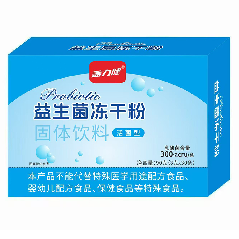 益生菌冻干粉固体饮料纸盒.jpg