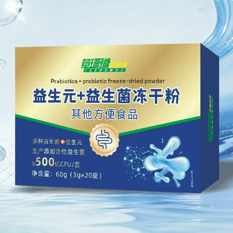 益生元+益生菌冻干粉.jpg