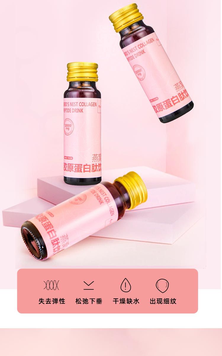 燕窝胶原蛋白肽饮品2.jpg