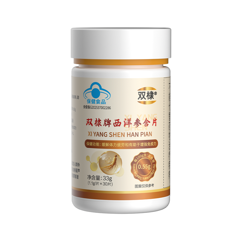 双棣牌西洋参含片.png