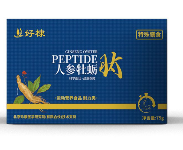 好棣人参牡蛎肽.png