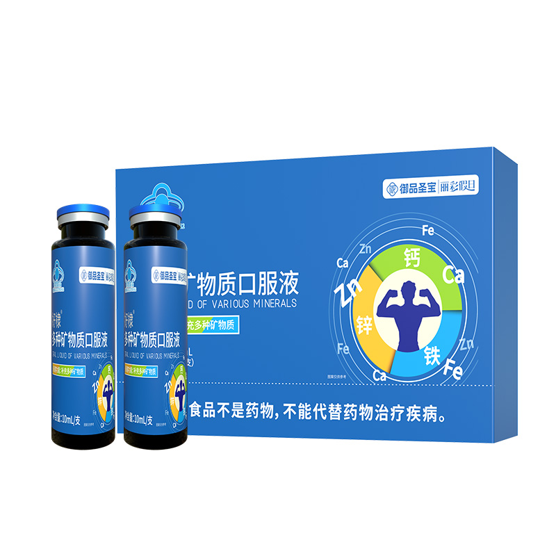 好棣多种矿物质口服液.jpg