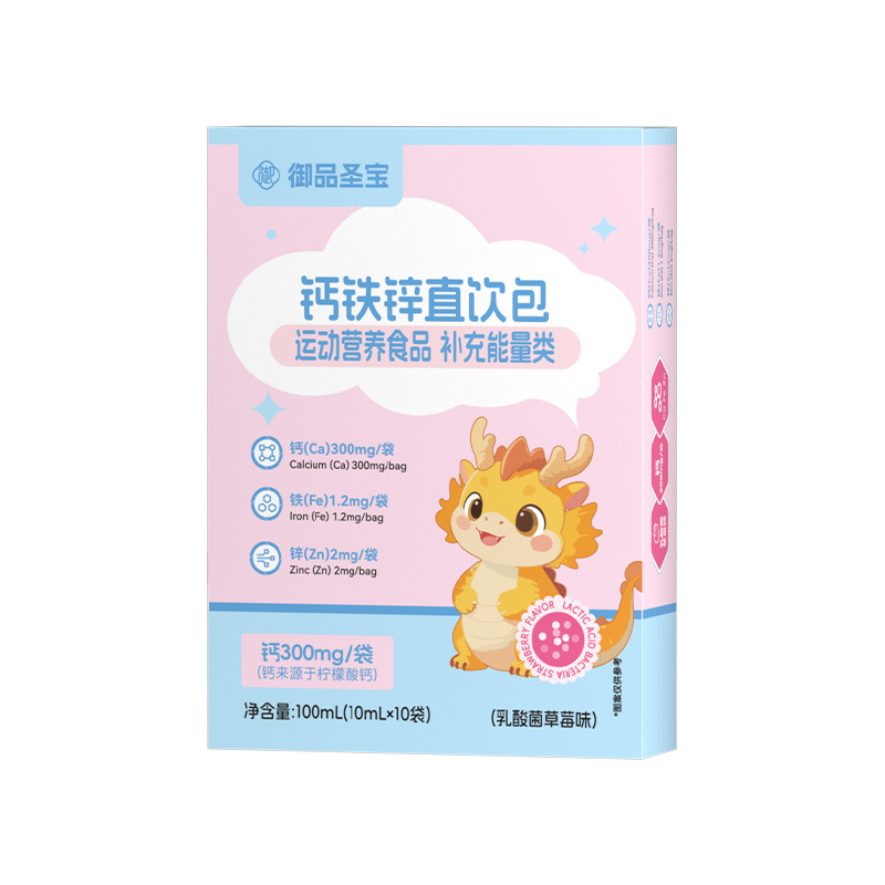 御品圣宝钙铁锌直饮包.png