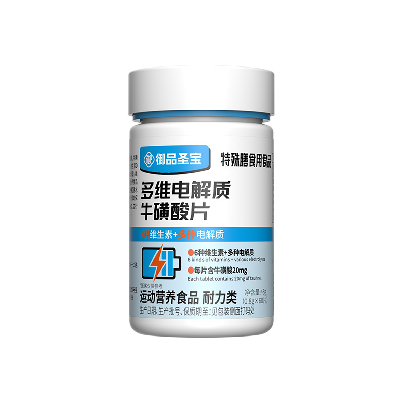 御品圣宝多维电解质牛磺酸片.jpg