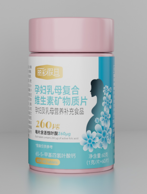 丽彩假日孕妇乳母复合维生素矿物质片.png