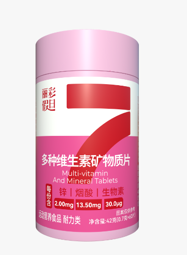 丽彩假日多种维生素矿物质片.png