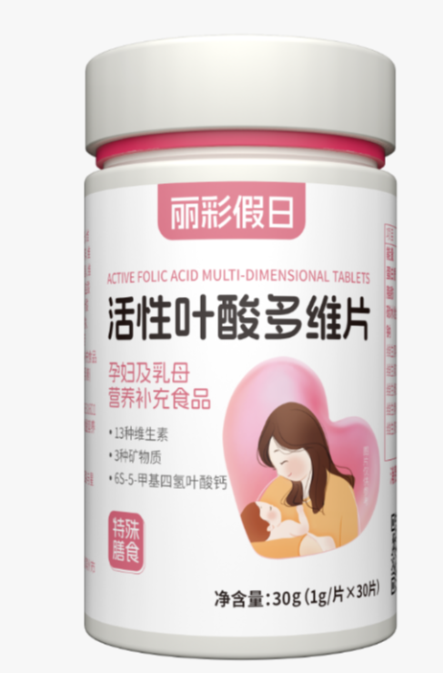 丽彩假日活性叶酸多维片.png