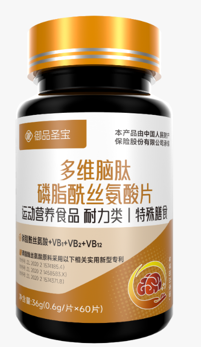 御品圣宝多维脑肽磷酯酰丝氨酸片.png