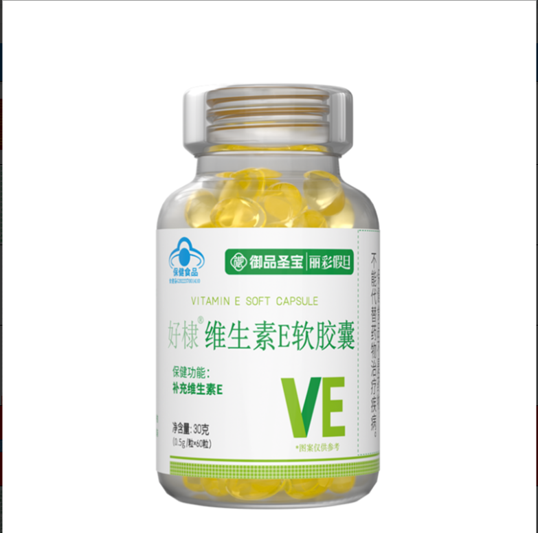 好棣维生素E软胶囊.png