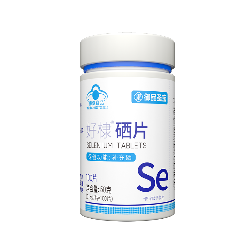 好棣硒片.png