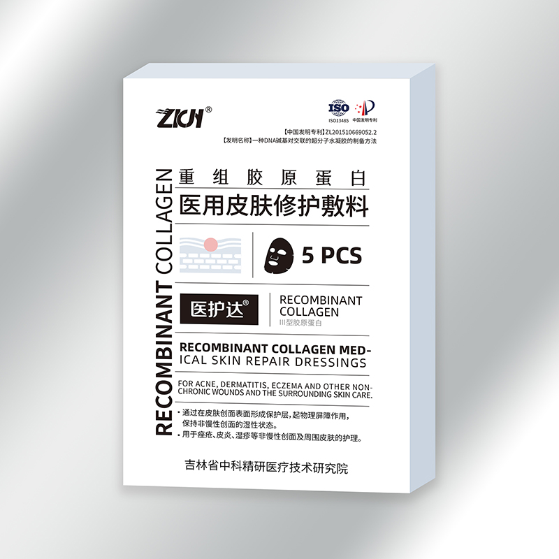 医用皮肤修护敷料.jpg