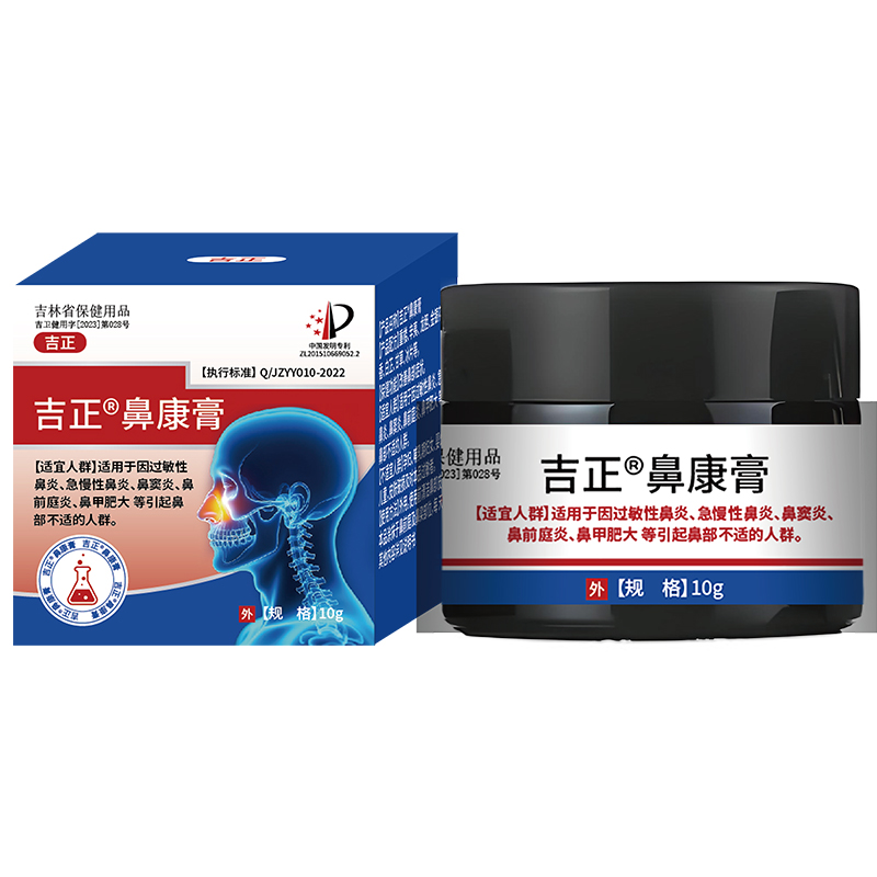 鼻康膏.jpg