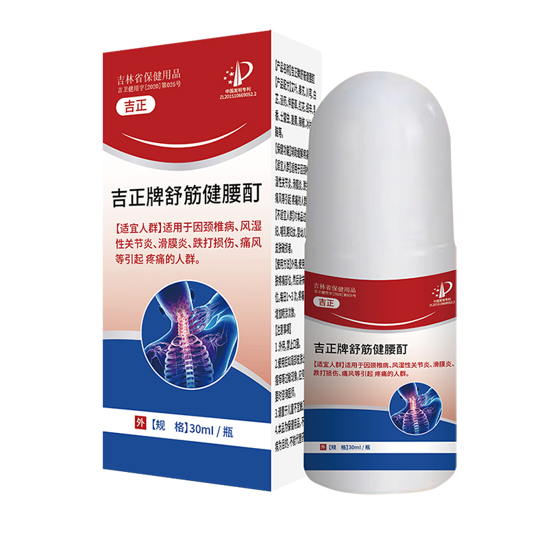 舒筋健腰酊.jpg