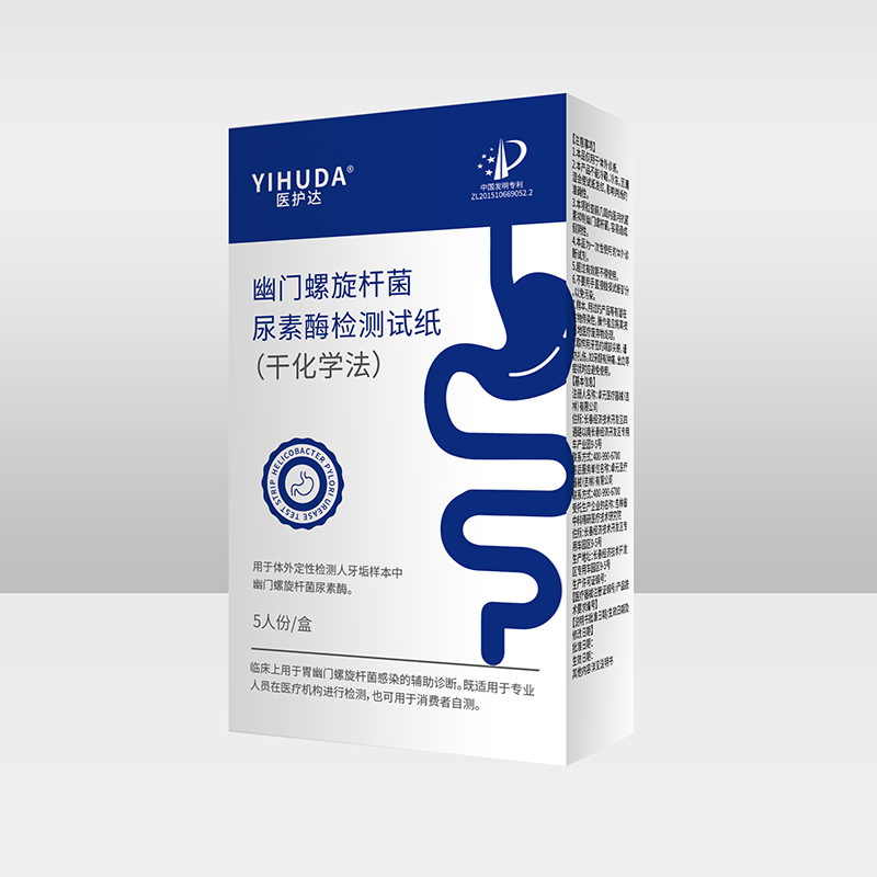 幽门螺旋杆菌尿素酶检测试纸.jpg