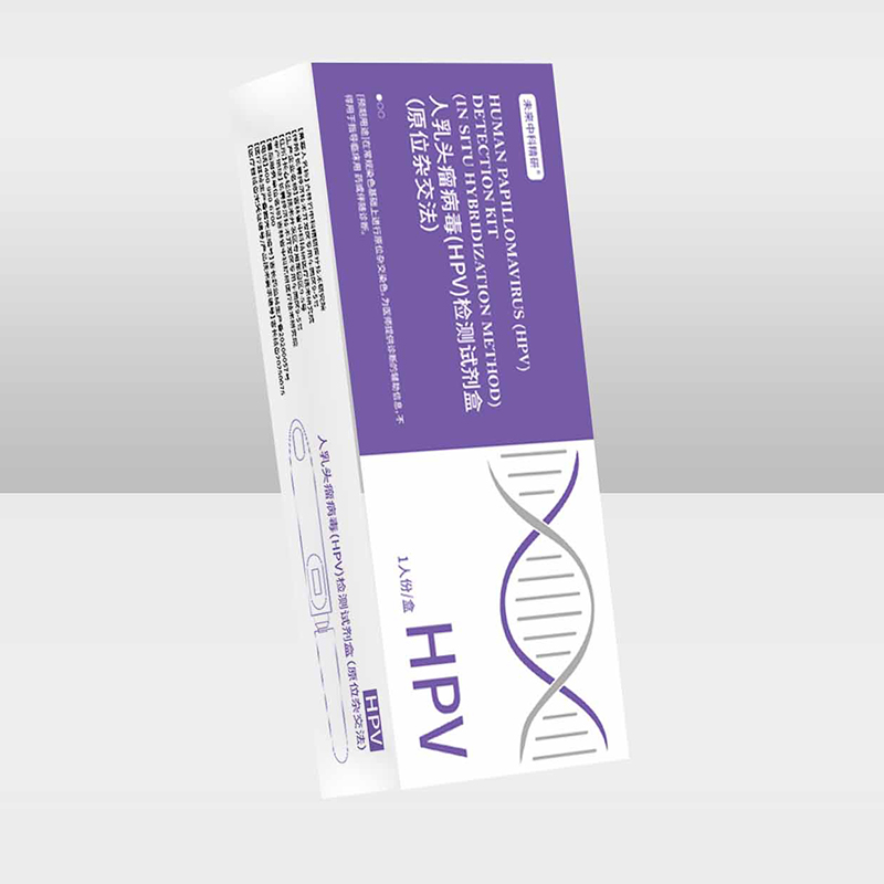 人乳头瘤病毒(HPV)检测试剂盒（原位杂交法）.jpg