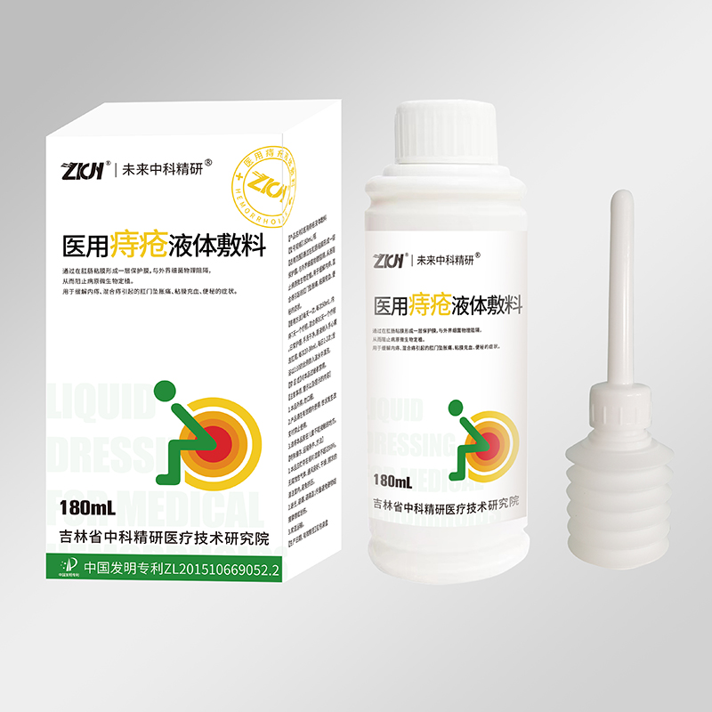 卡波姆痔疮液体敷料.jpg