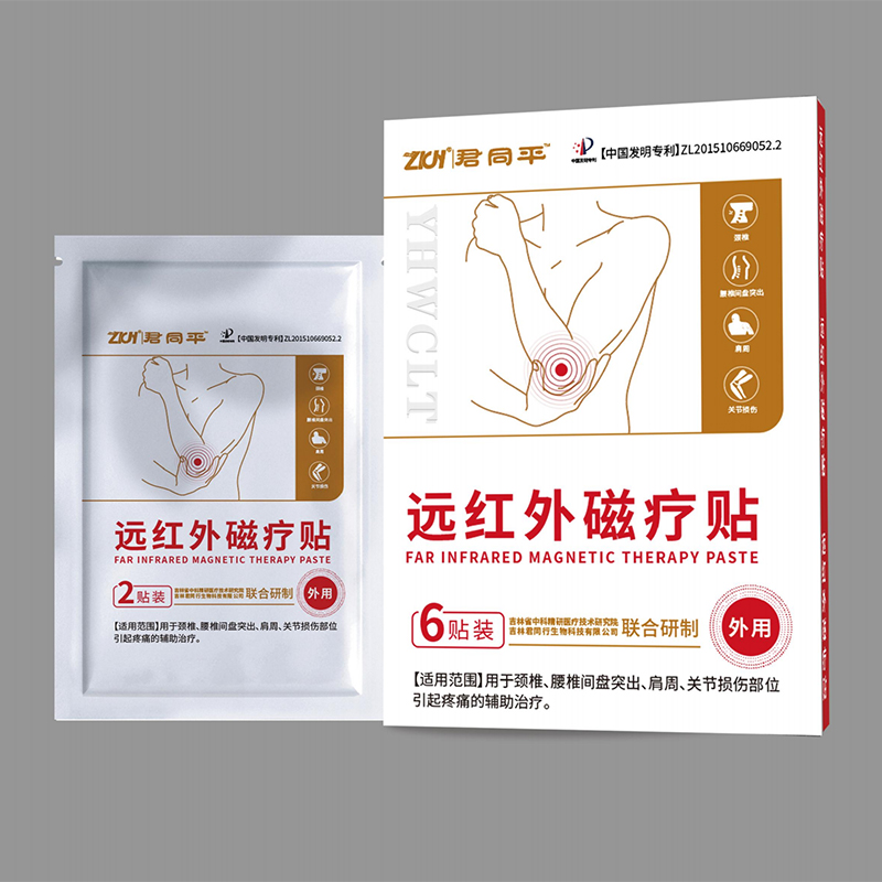 远红外磁疗贴.jpg