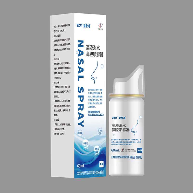 高渗海水鼻腔喷雾器.jpg