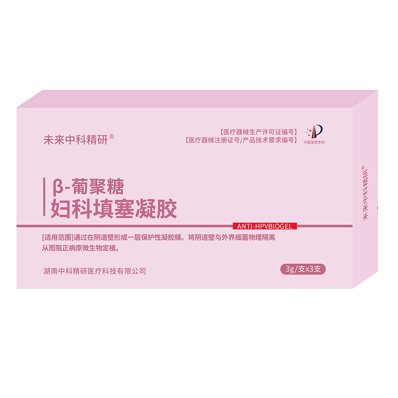 β葡聚糖填塞凝胶.jpg