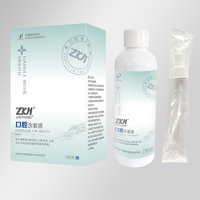 医用口腔含漱液.jpg