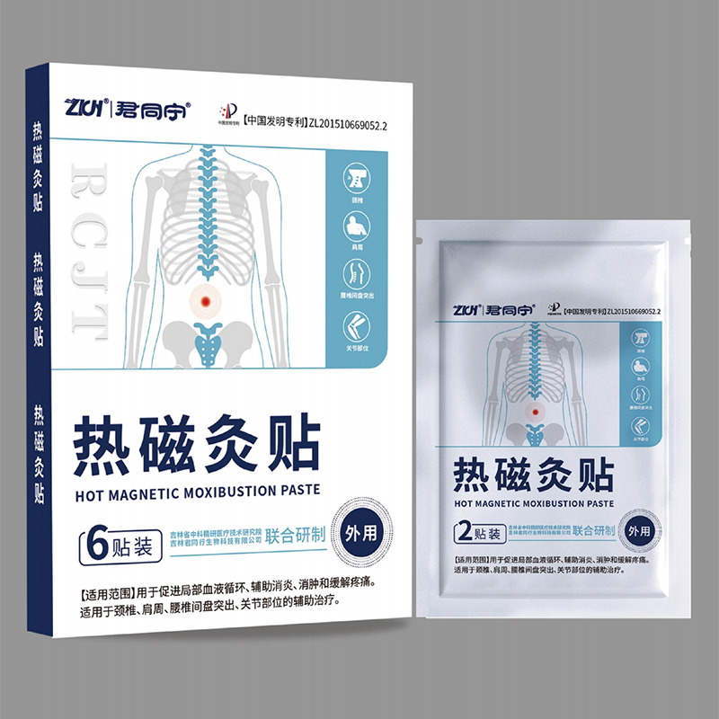 热磁灸贴.jpg