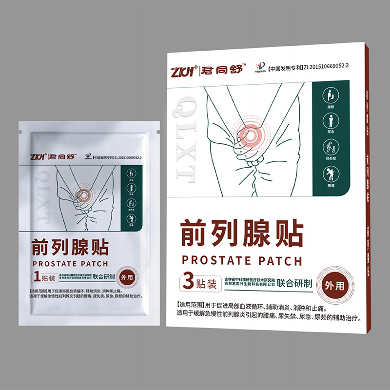 前列腺贴.jpg