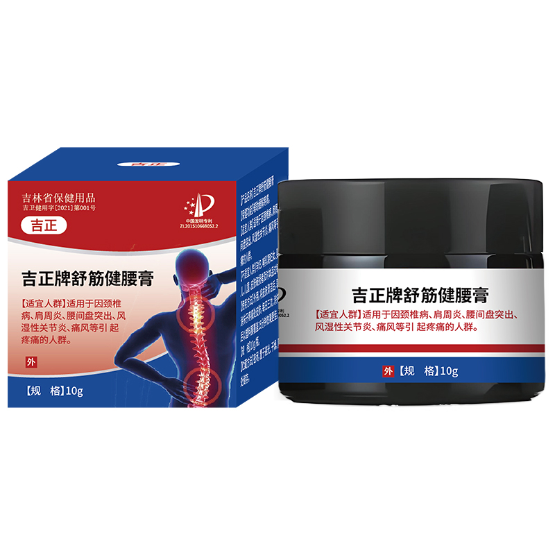 舒筋健腰膏.jpg