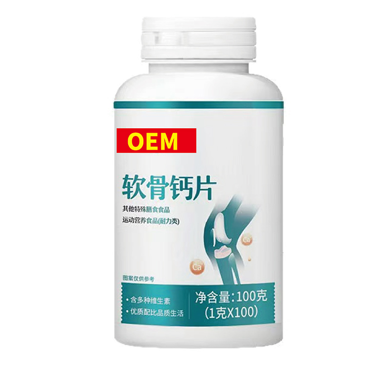 软骨钙片.jpg